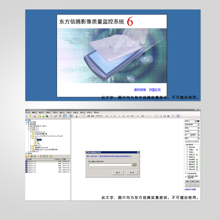档案设备系统