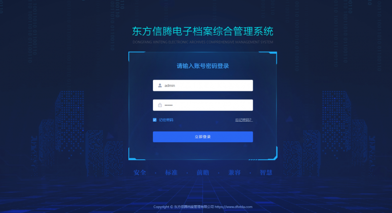电子档案设备系统